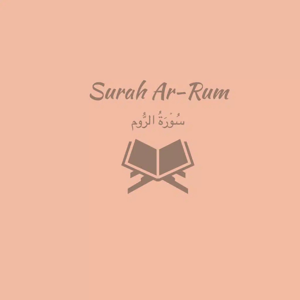 30: Surah Ar-Rum: Muhammad Ayyub