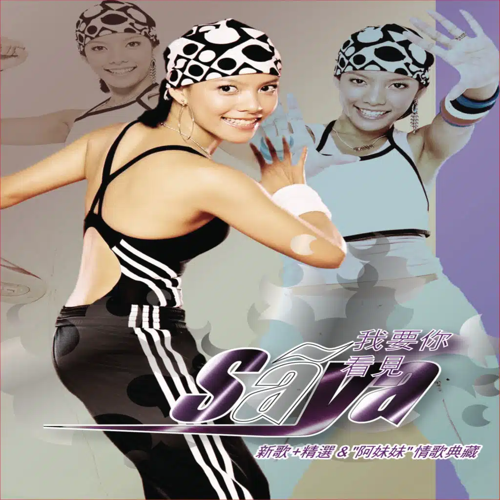 I Want You To See New Songs & Greatest Hits