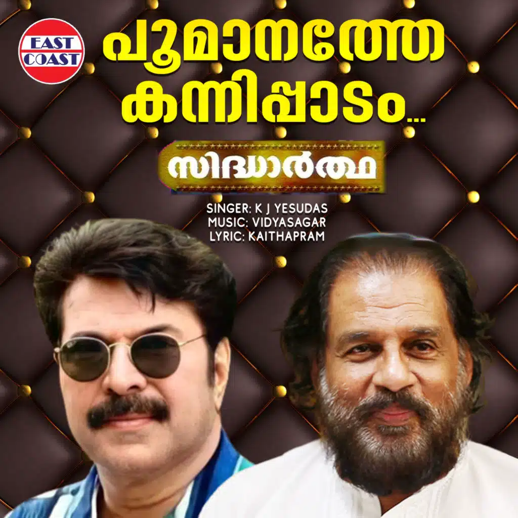 K. J. Yesudas, Vidyasagar & Kaithapram