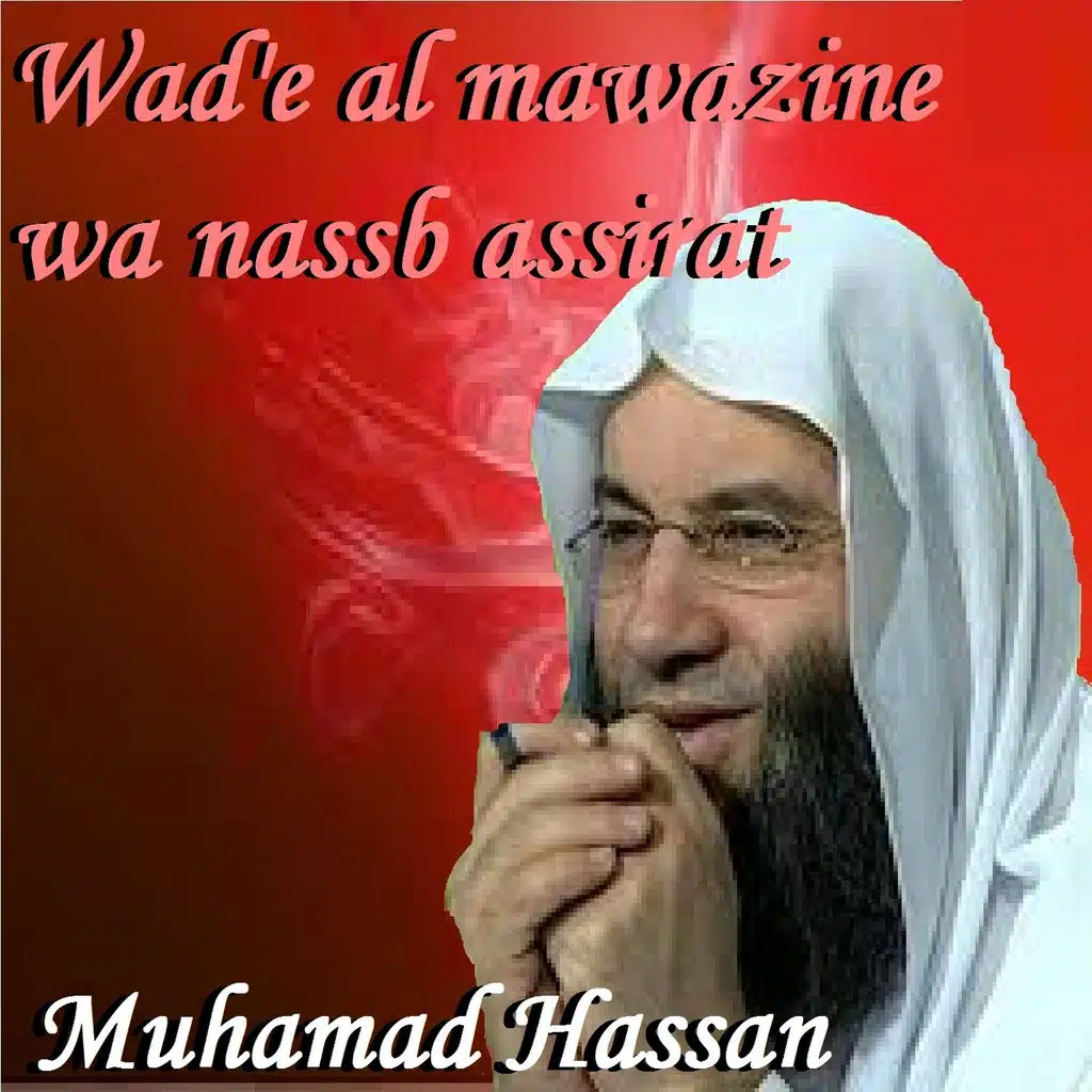 Wad'E Al Mawazine Wa Nassb Assirat, Pt. 2