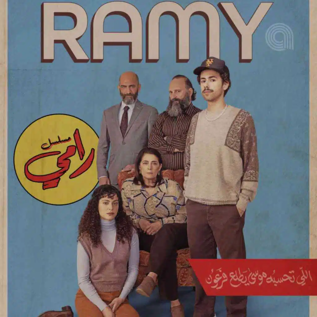 Ramy TV Series Soundtrack