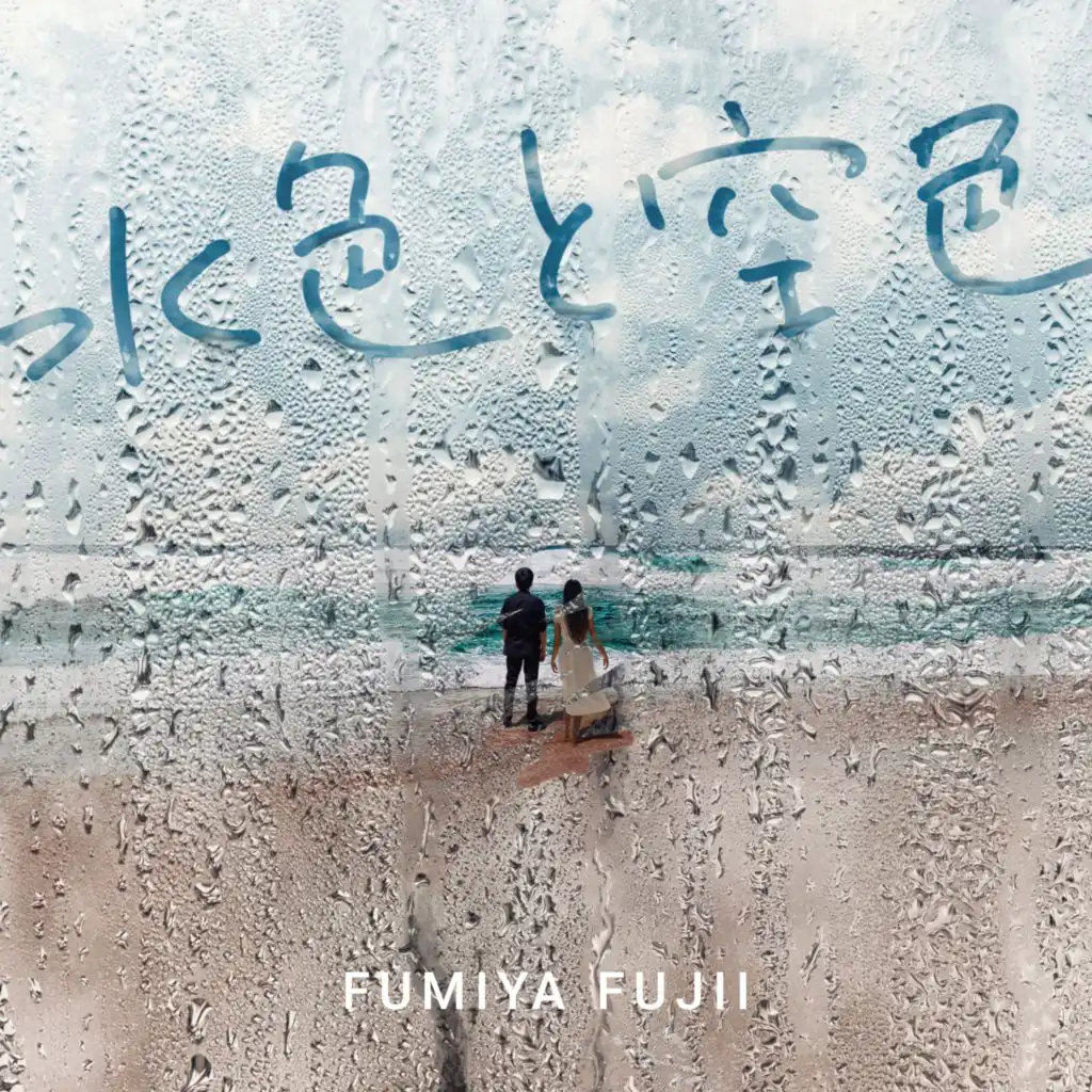 FUMIYA FUJII