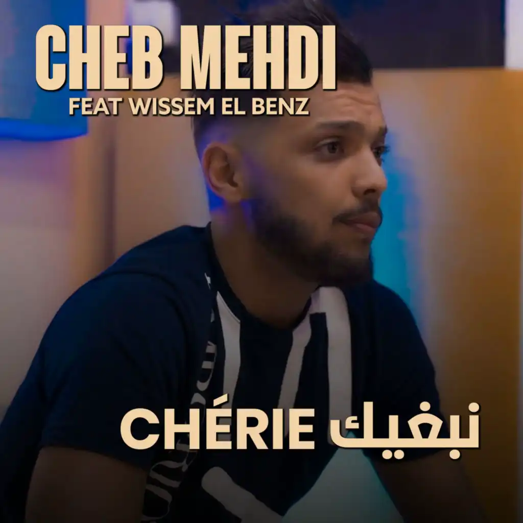 Nabghik Chérie (feat. wissem el benz)