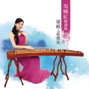 Zhen Tai Feng (Gu Zheng Instrumental)