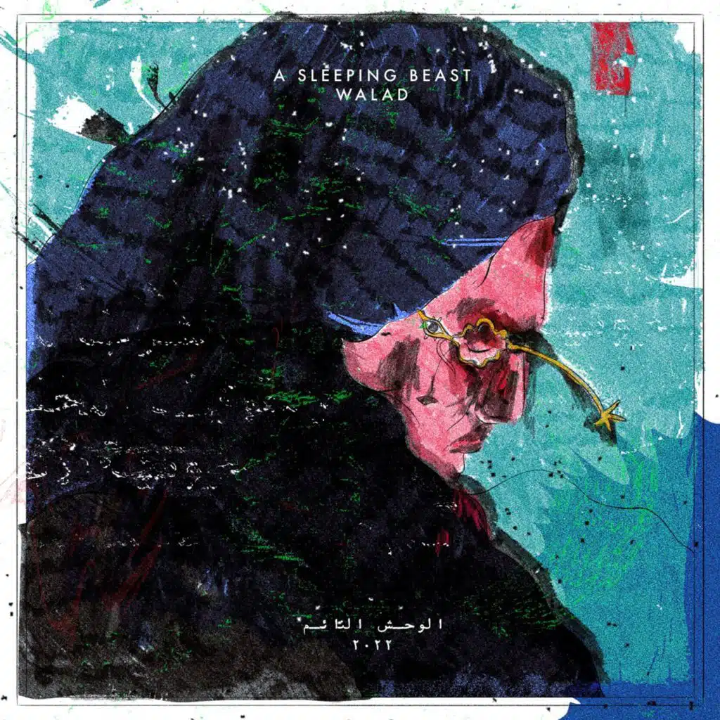 الوحش النائم