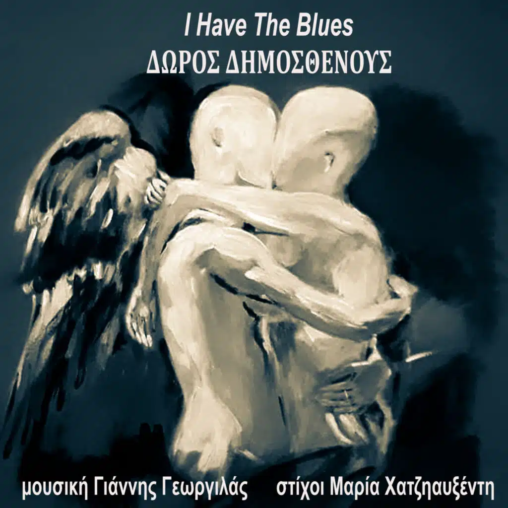 I Have the Blues (feat. Giannis Georgilas)