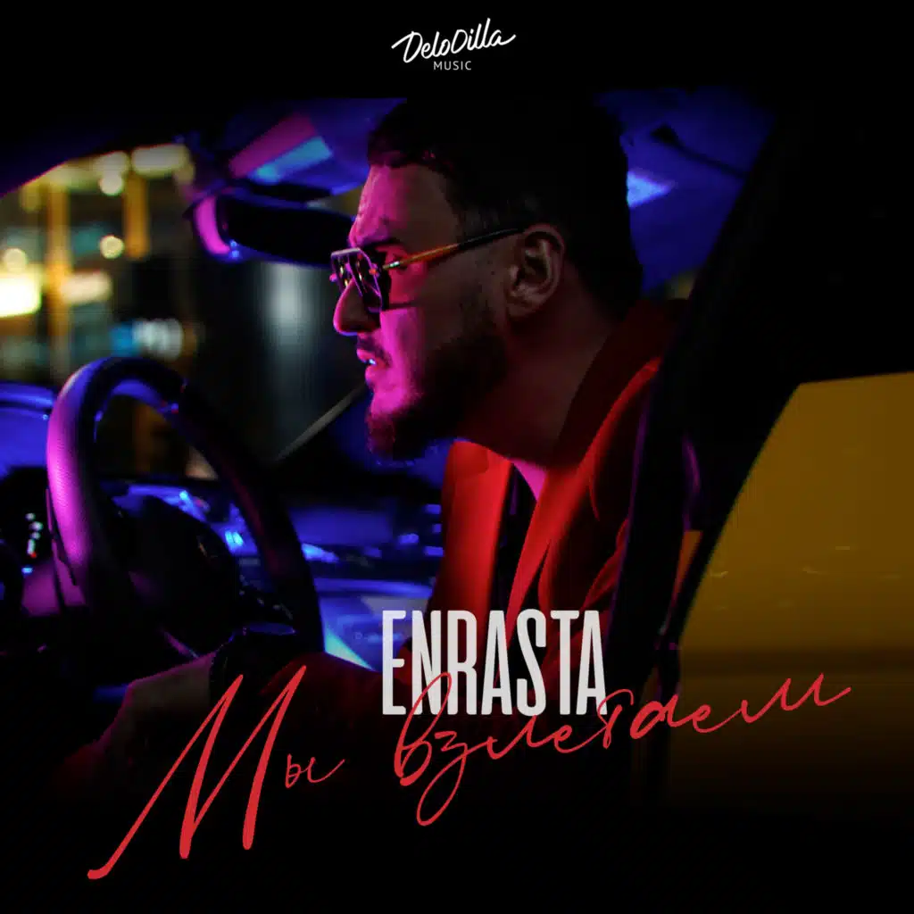 Мы взлетаем