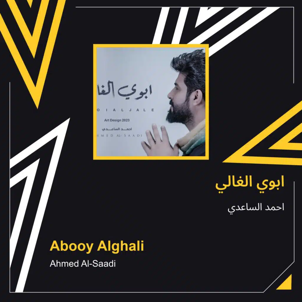 Abooy Alghali
