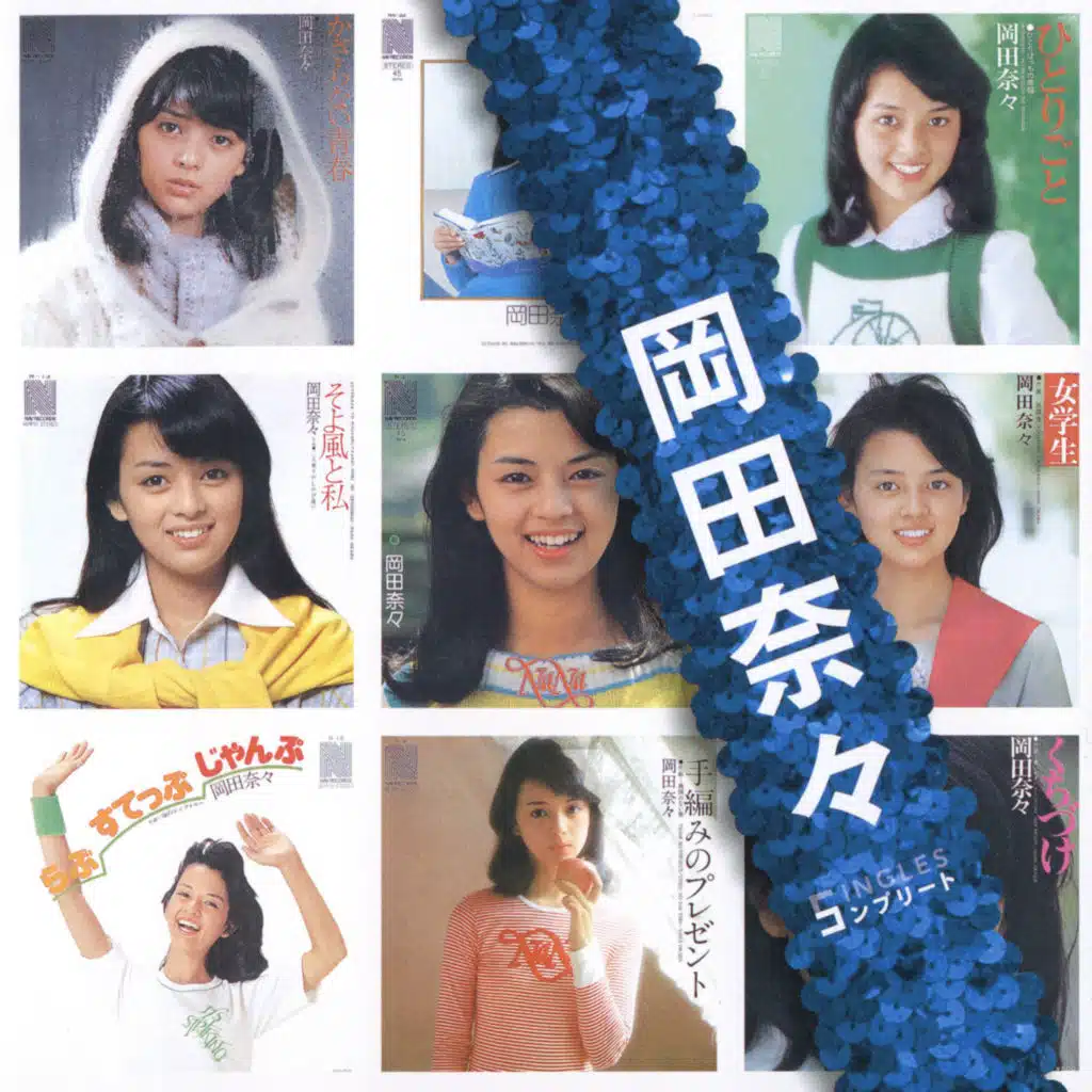 Nana Okada Singles Complete