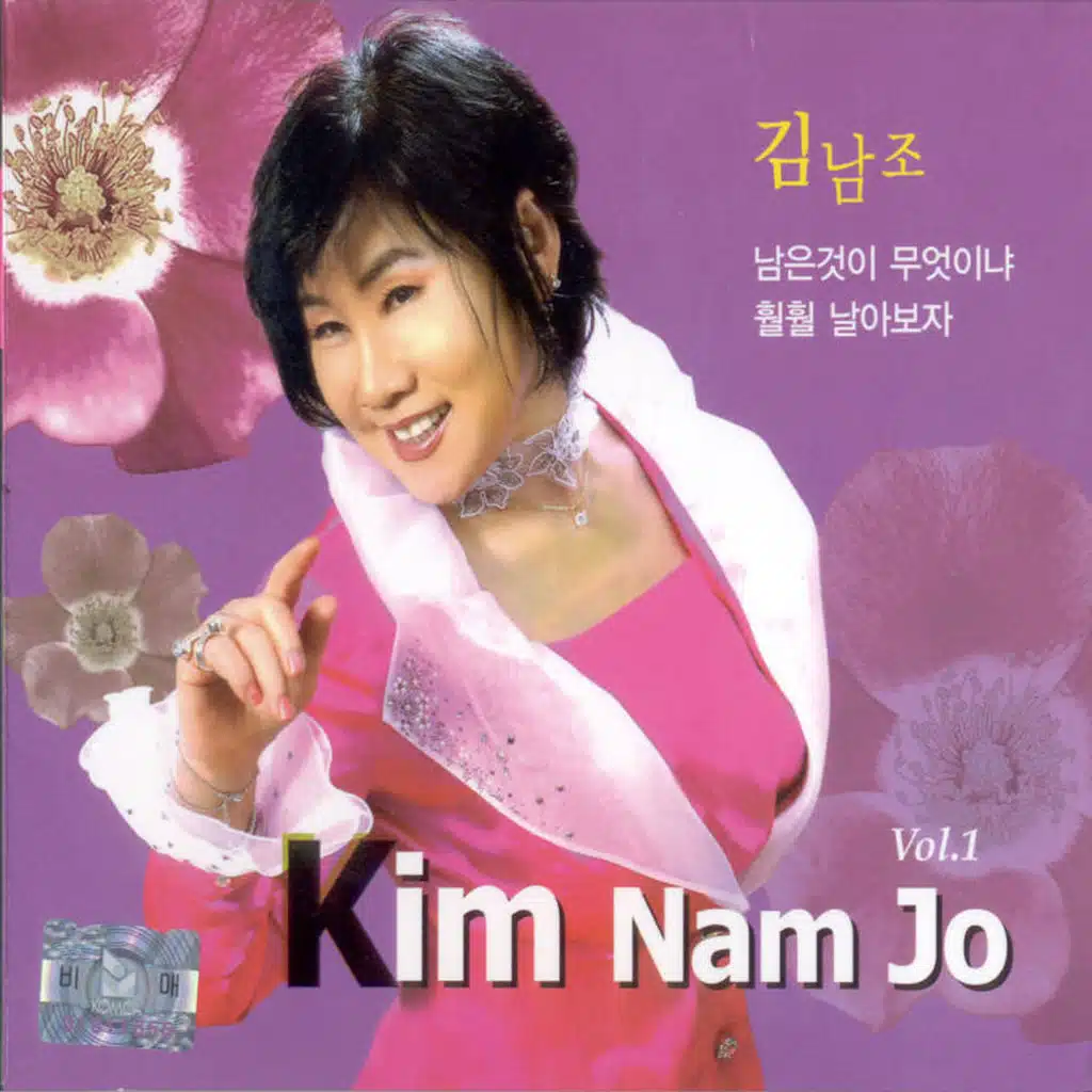 남은것이 무엇이냐(MR)