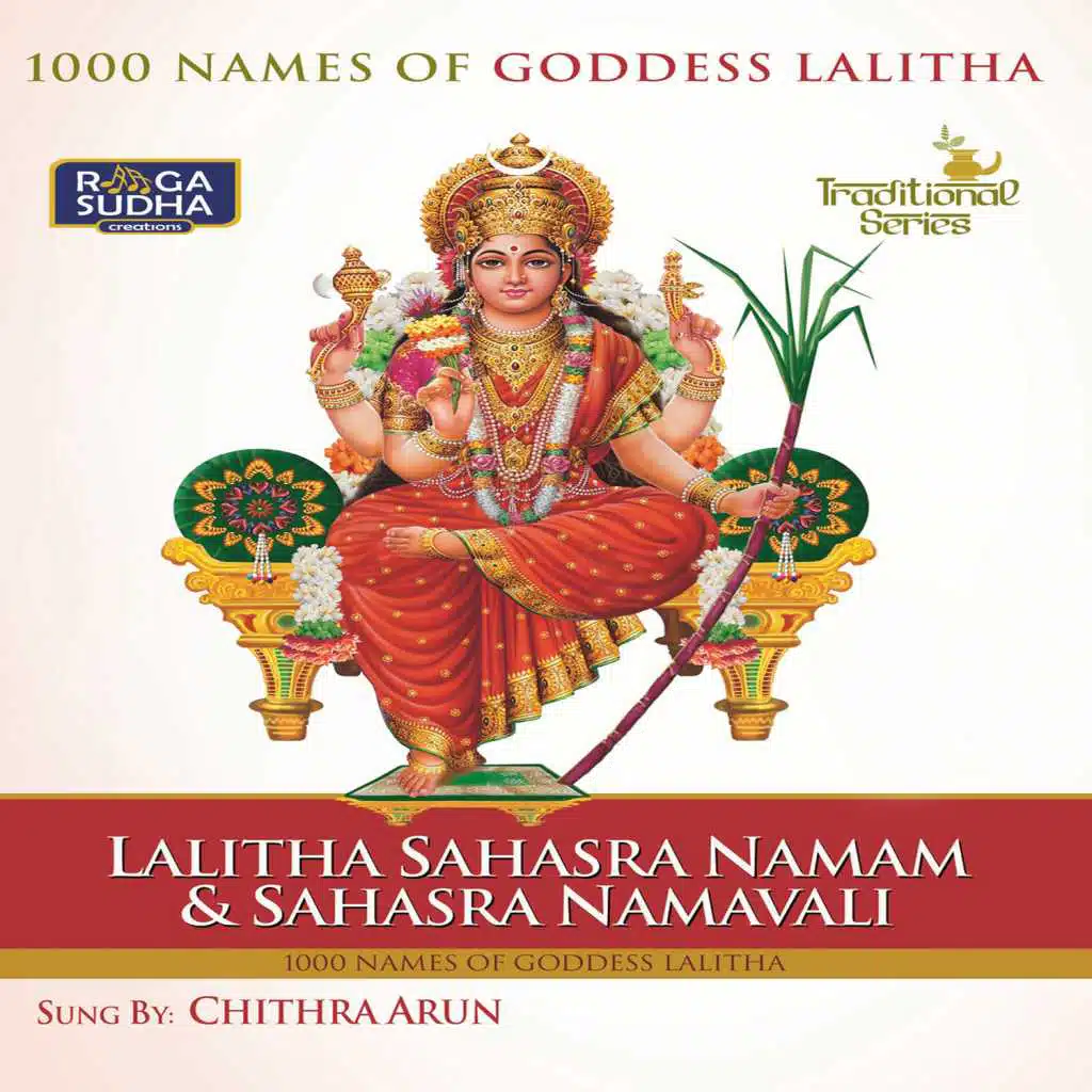 Lalitha Sahasra Namam & Sahasra Namavali