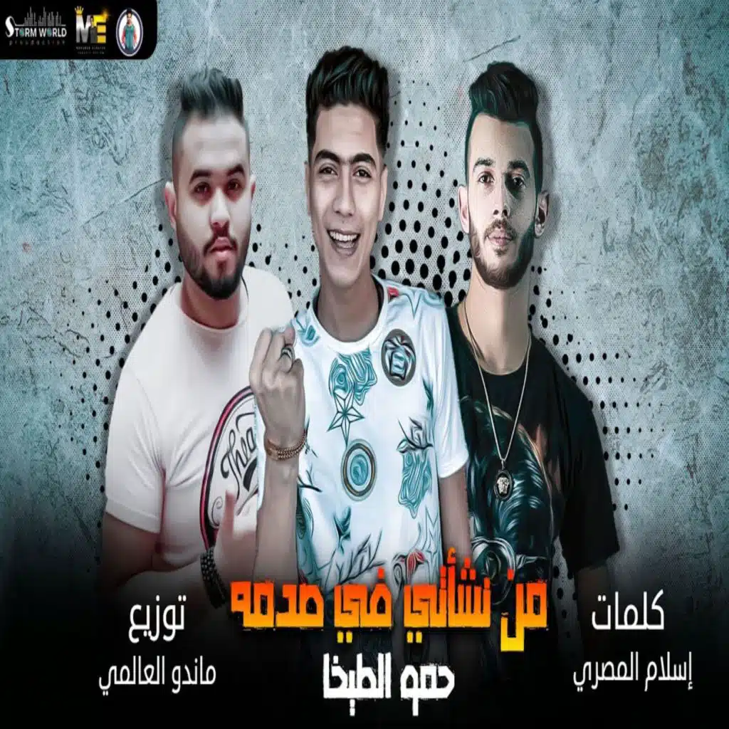 من نشأتي في صدمه