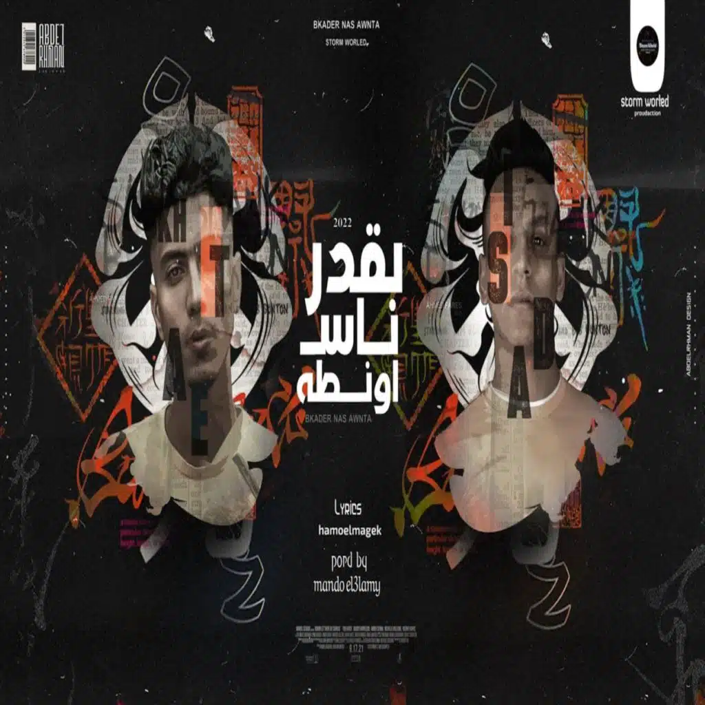 بقدر ناس اونطه