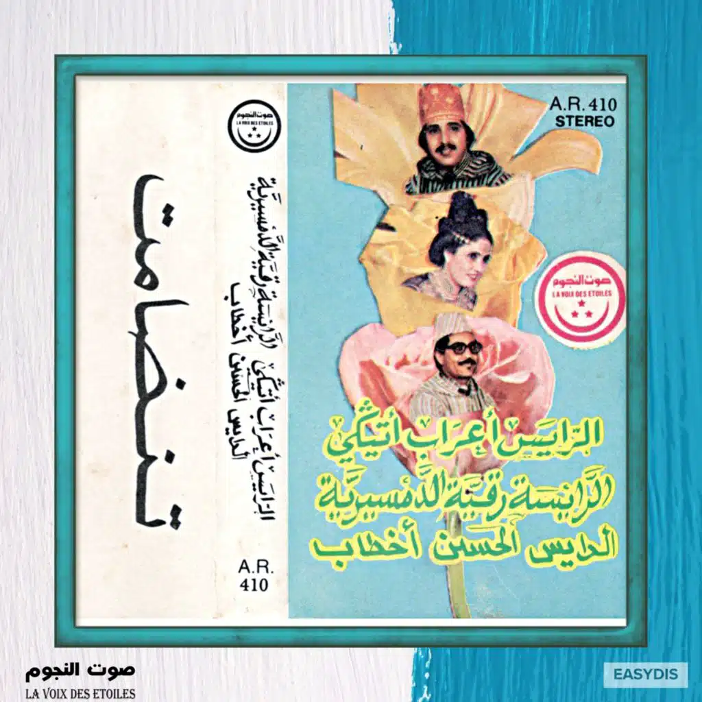 Ayhaya Laman Imout Nta Delkouli