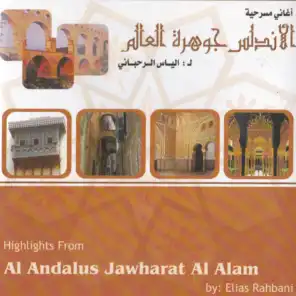 Al Andalus Jawharat Al Alam (Music From The Play)