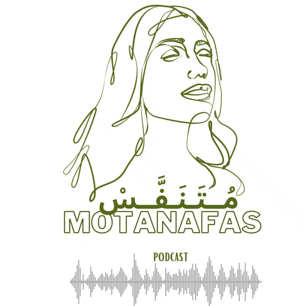 مُــتَــنَـــفَّــــسْMotanafas