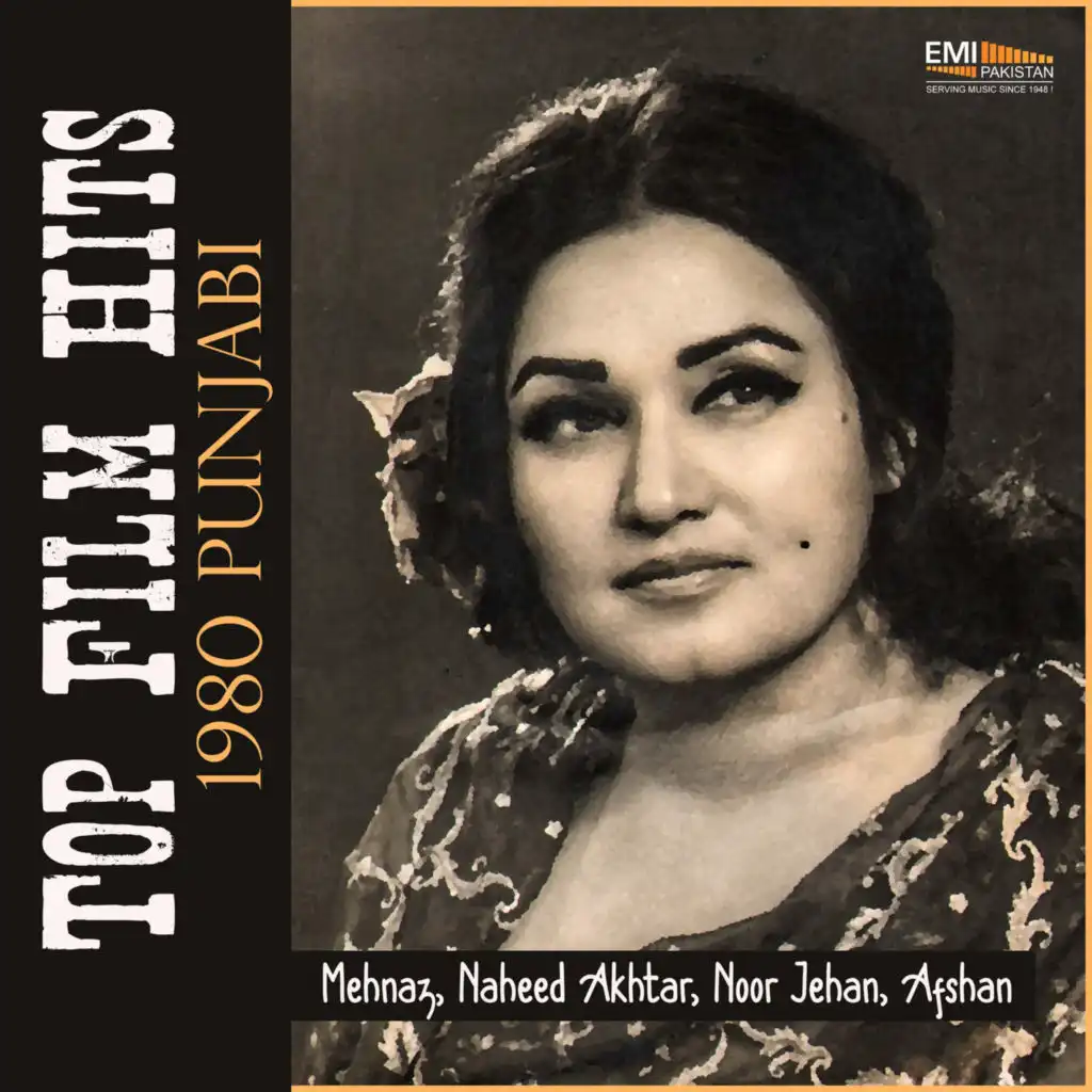 A One Meri Jawani (From "Dess Pardess")