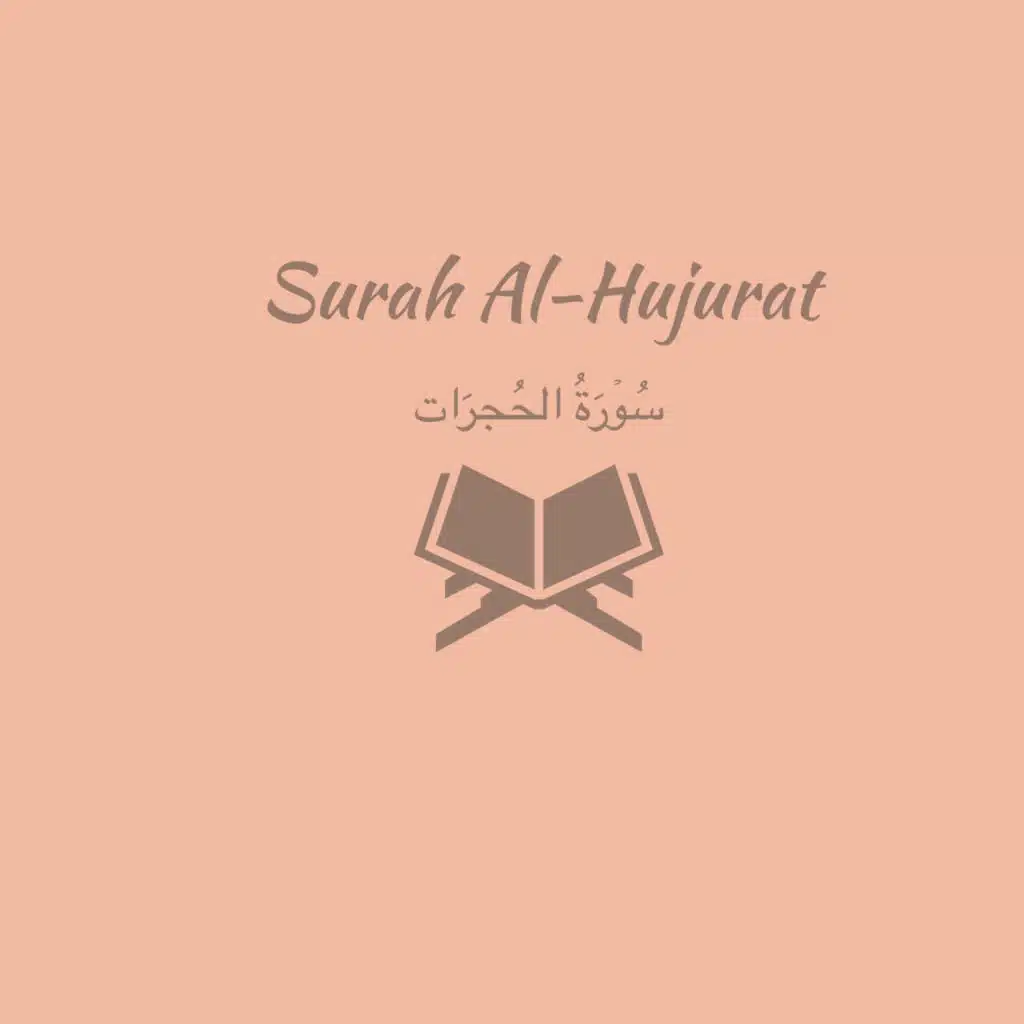 49: Surah Al-Hujurat: Muhammad Ayyub