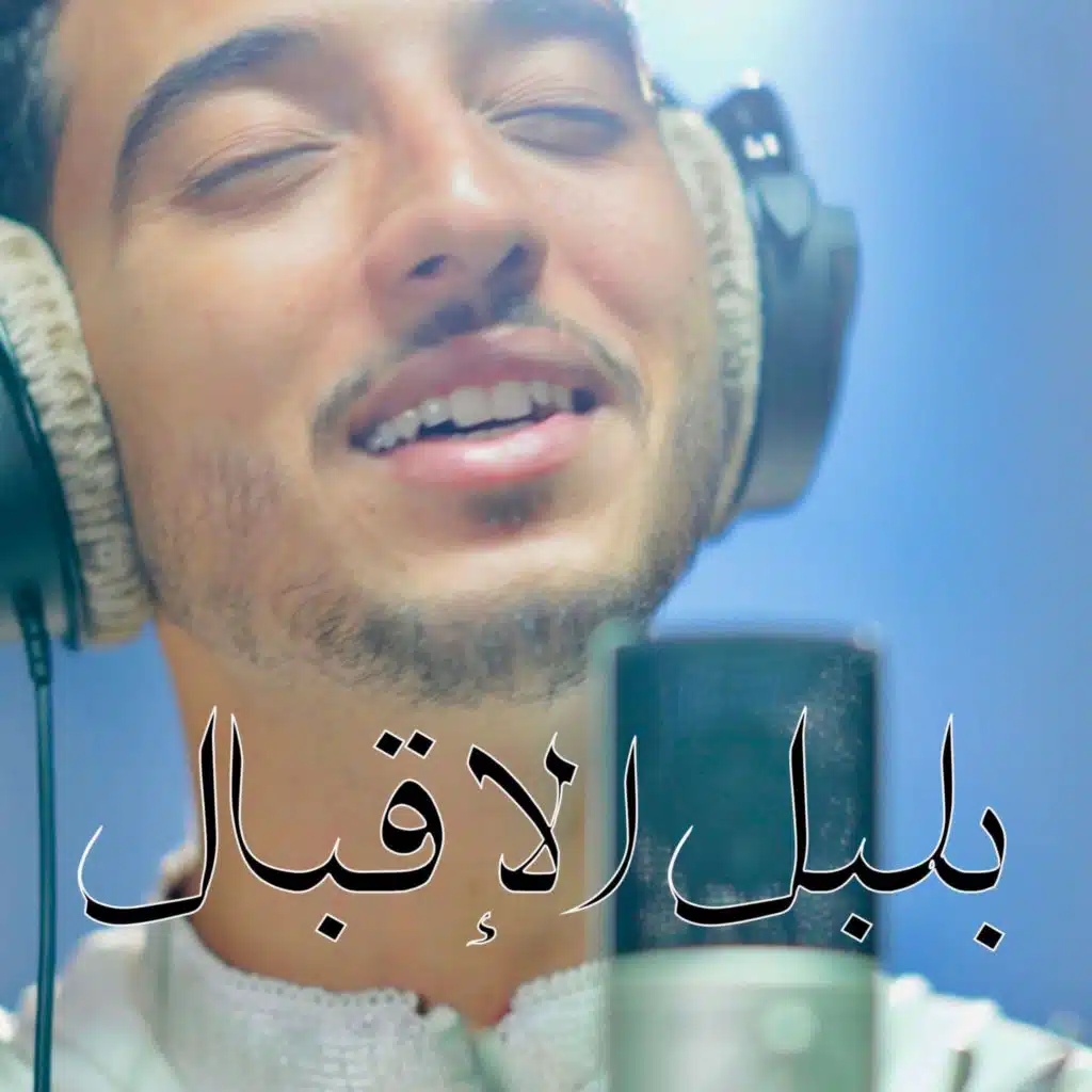 المولد النبوي الشريف  - Ali Elmedydy