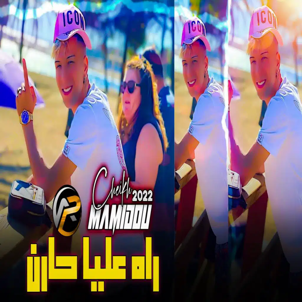 راه عليا حارن