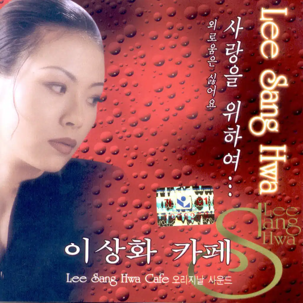 카페 1집
