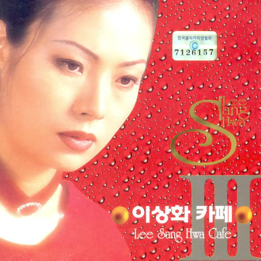카페 3집