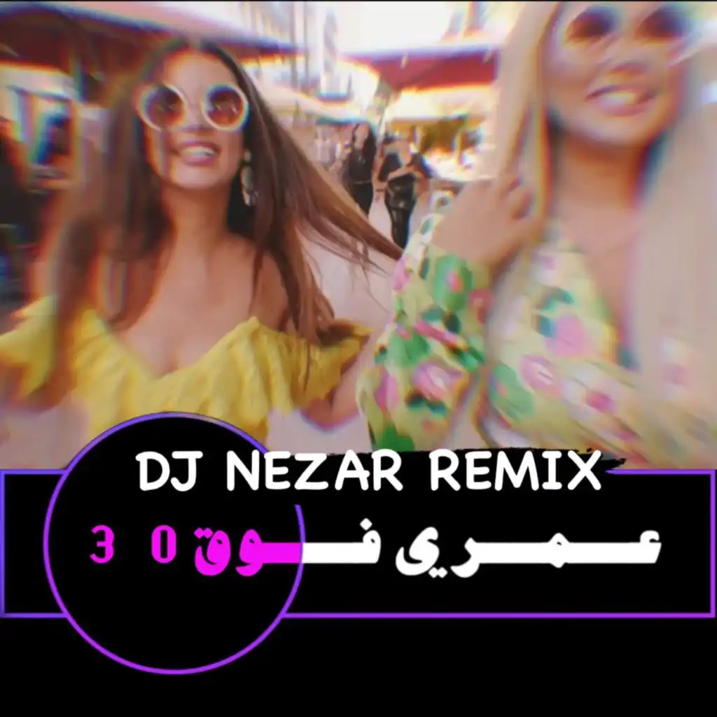 عمري فوق 30 (Dj Nezar Remix)