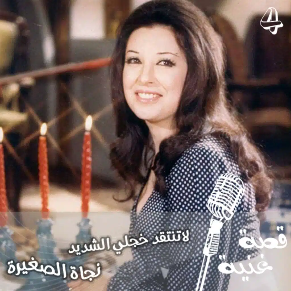 موقف بين الشاعرة سعاد الصباح و الشاعر نزار قباني  ...