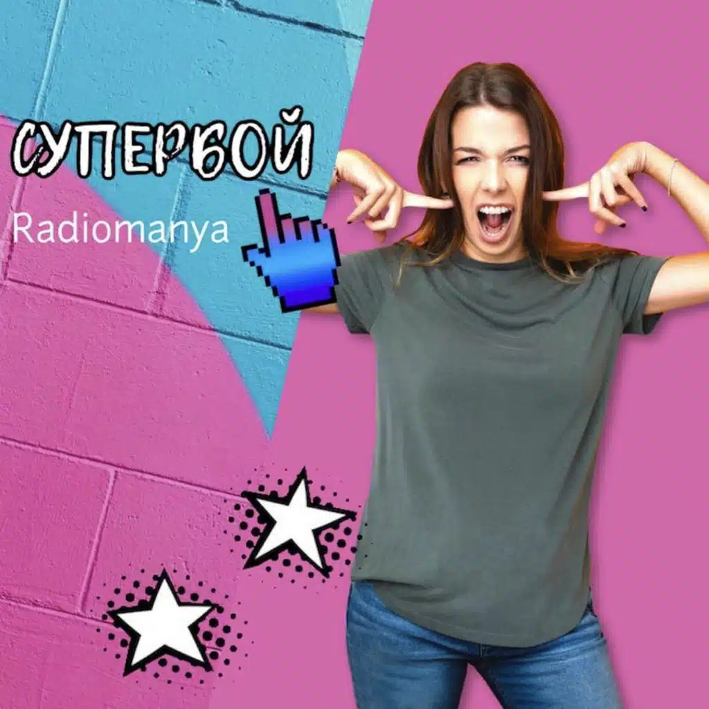Radiomanya