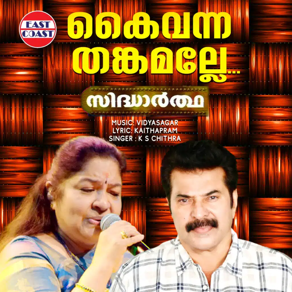 Vidyasagar, Kaithapram & K. S. Chithra