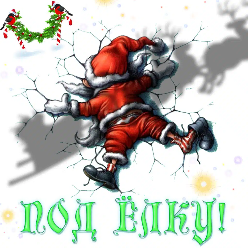 Новий рік (Alex Fleev Remix)