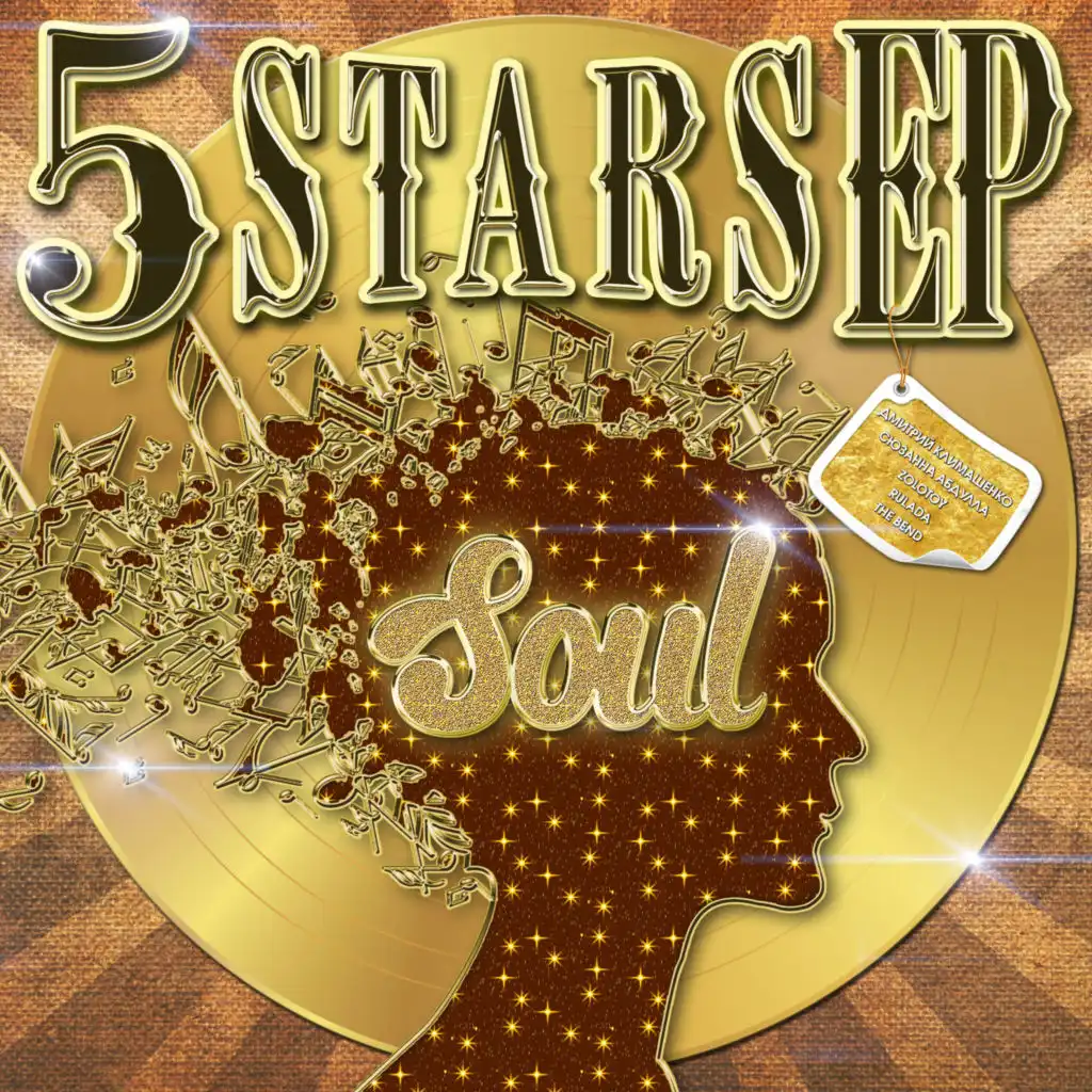 5 Stars EP - Soul