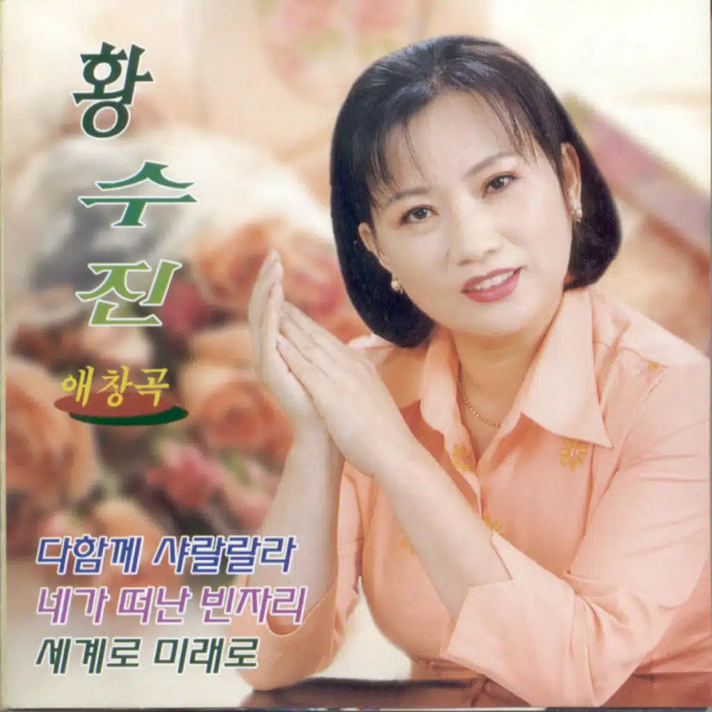 우리 어머니(경음악)