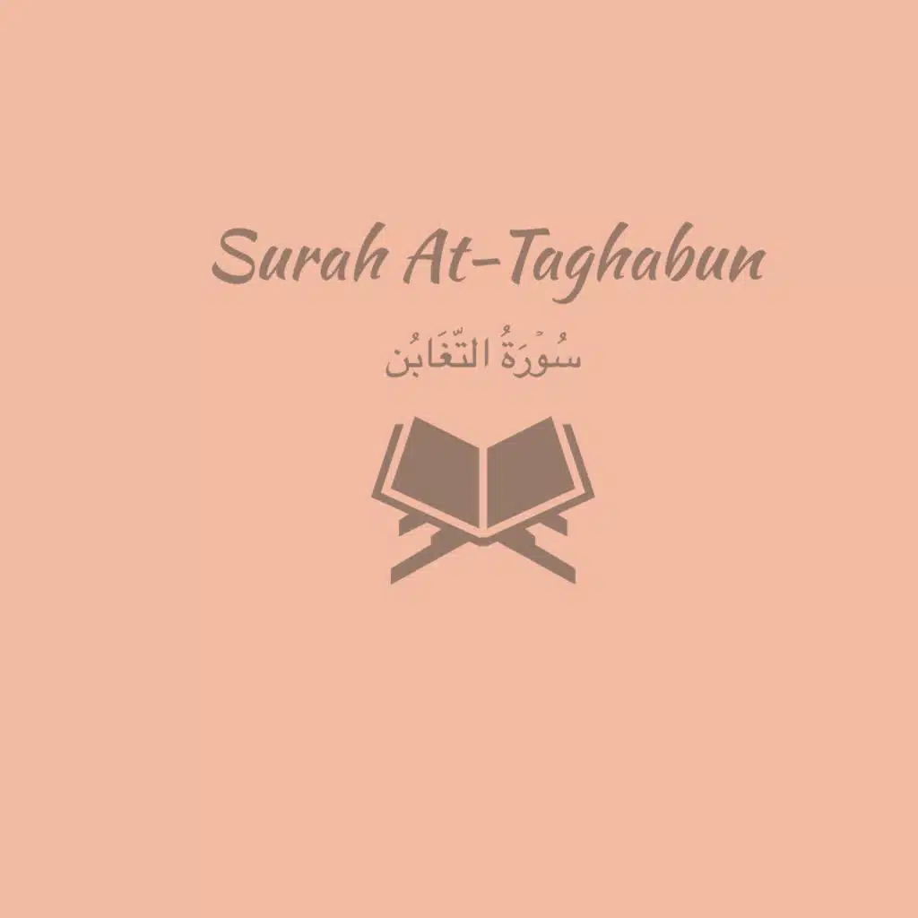 64: Surah At-Taghabun: Muhammad Ayyub