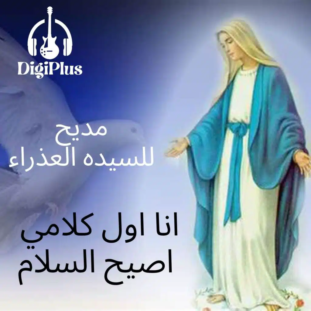 انا اول كلامي اصيح السلام