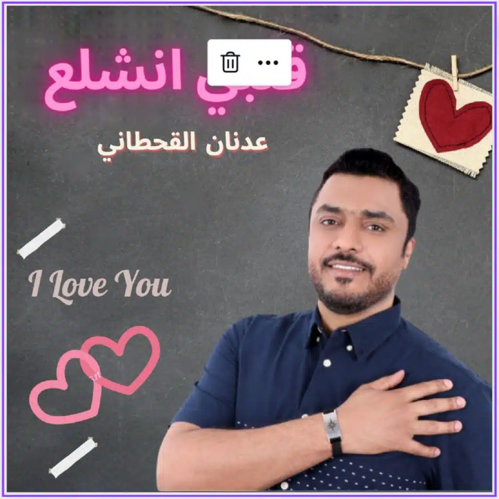 عدنان القحطاني