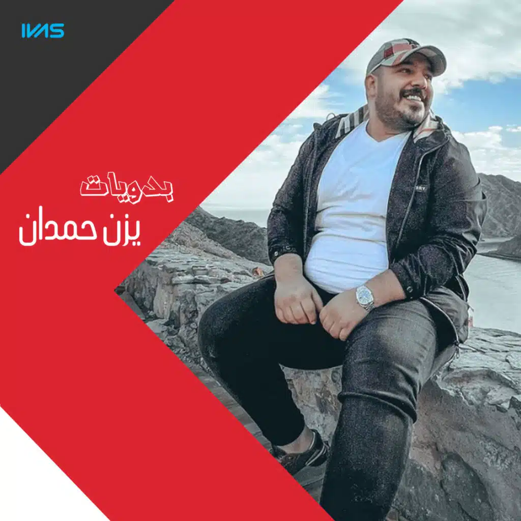 هاي الدولة دولتنا