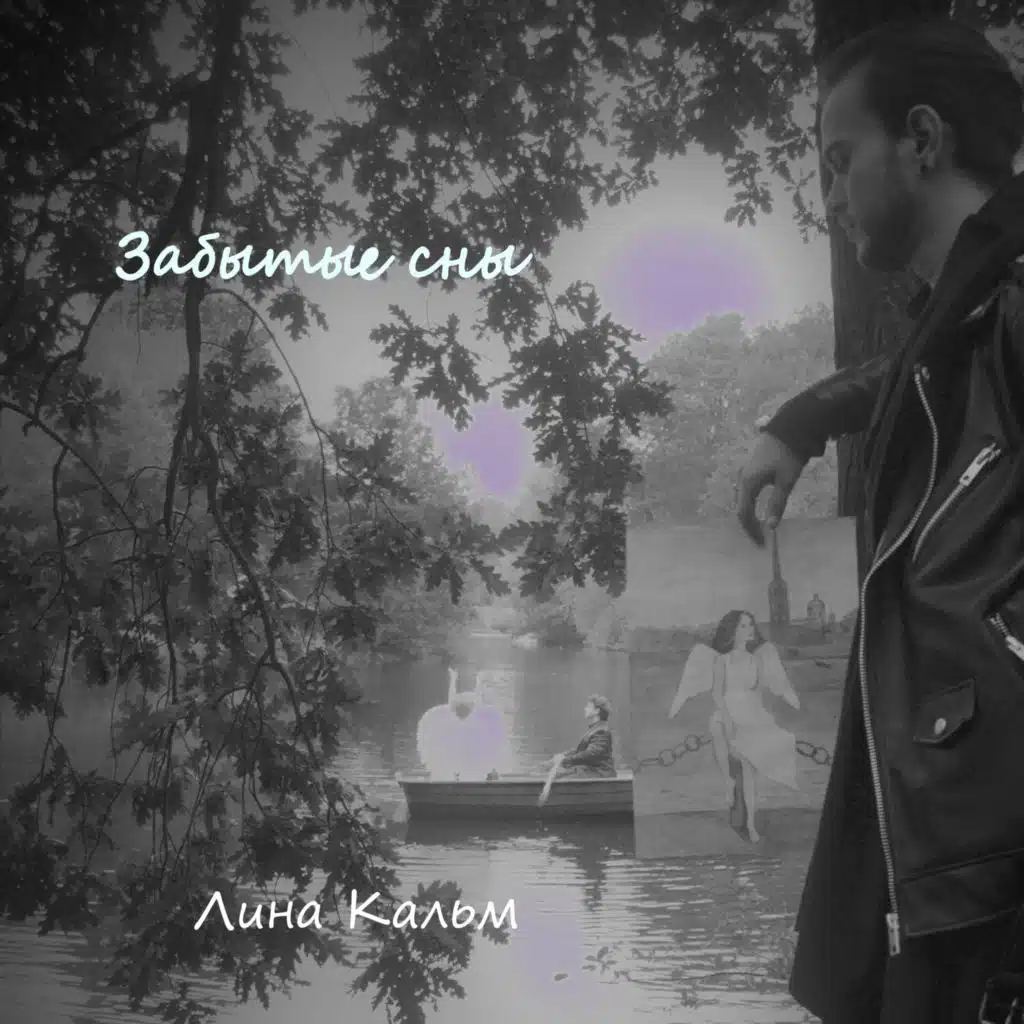 Ультрамарин (Ethno Version)