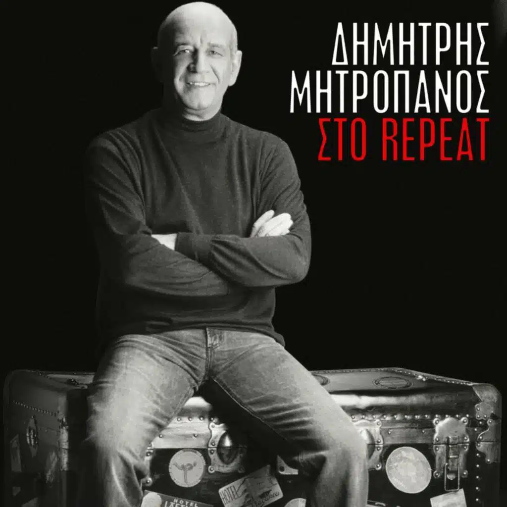 Dimitris Mitropanos sto Repeat