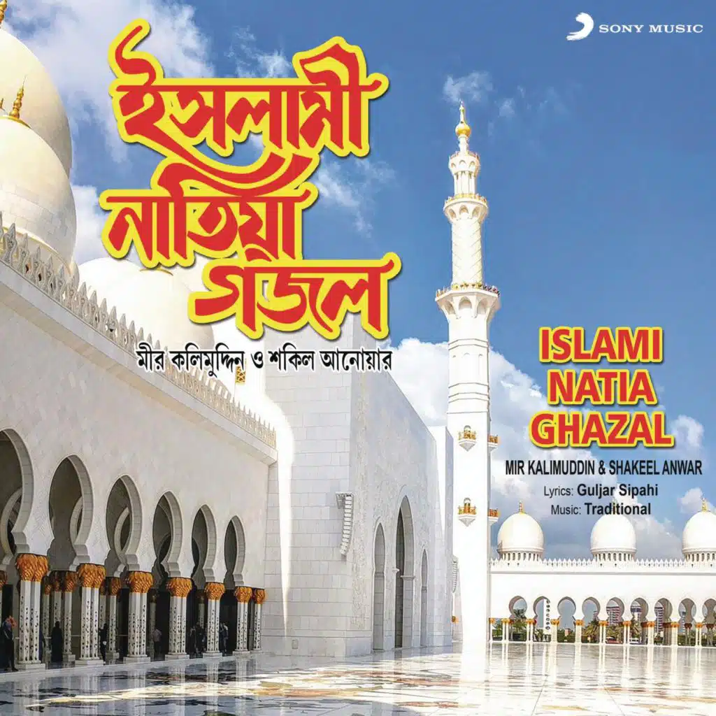 Islami Natia Ghazal