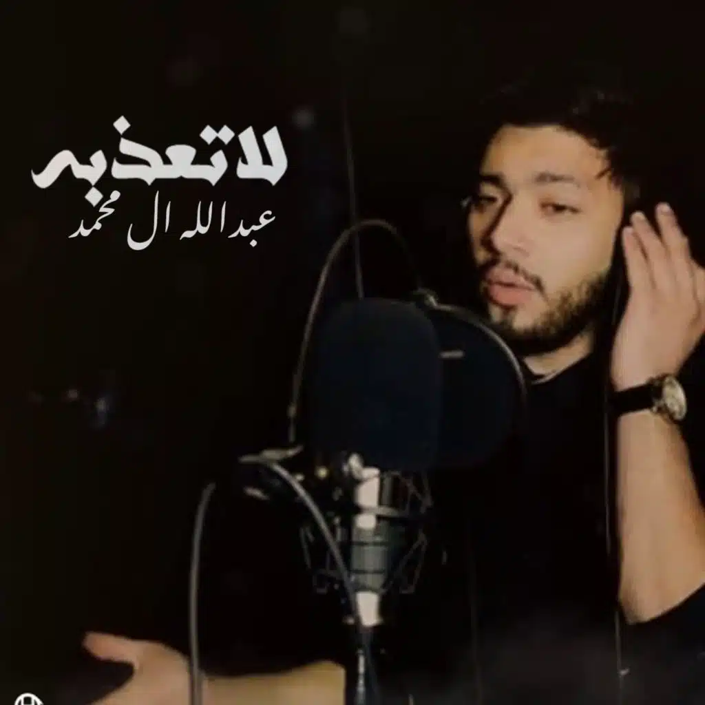 لاتعذبه