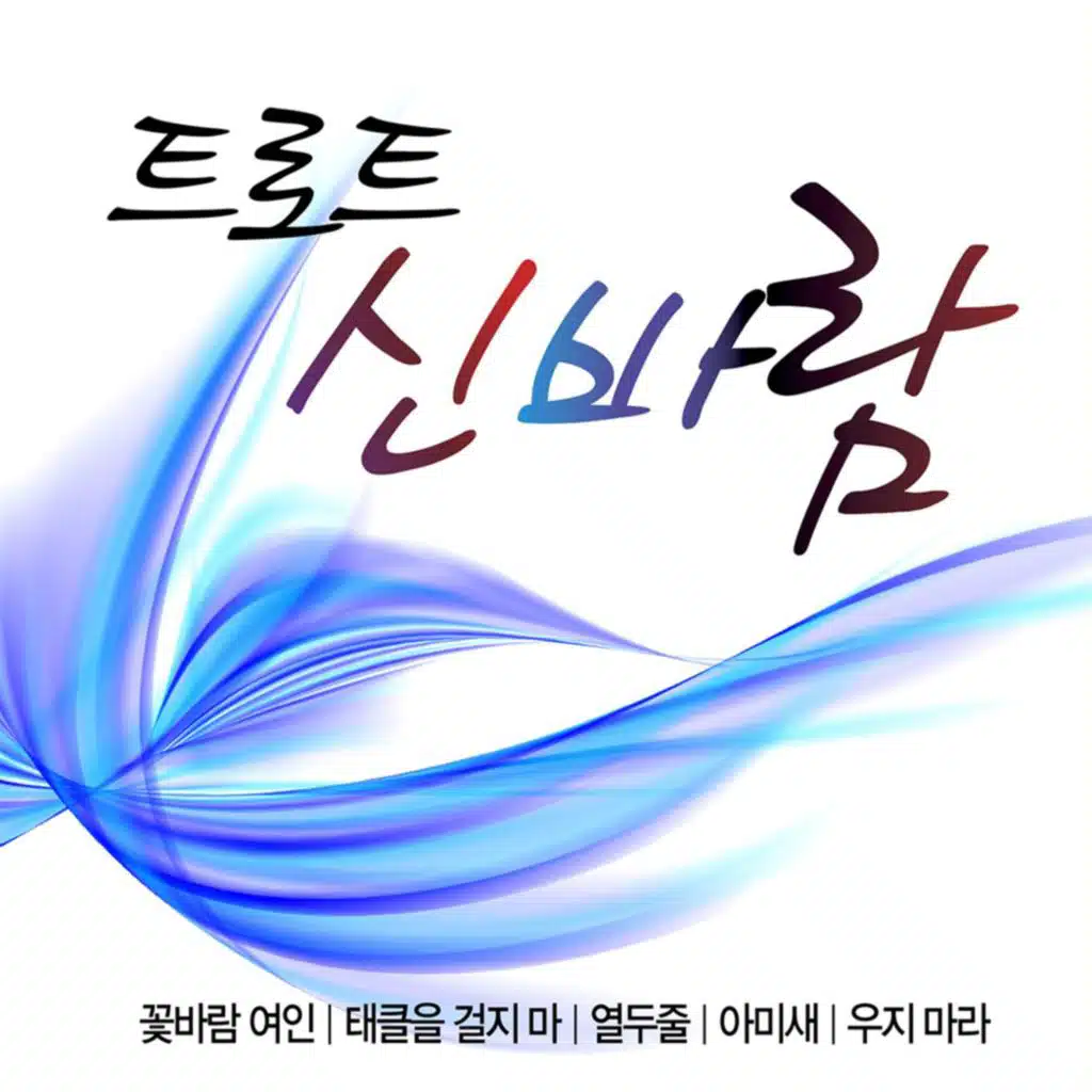 우지마라