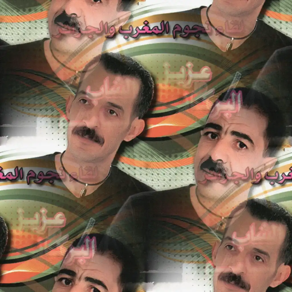 Chkoun houa oula ana sahbek