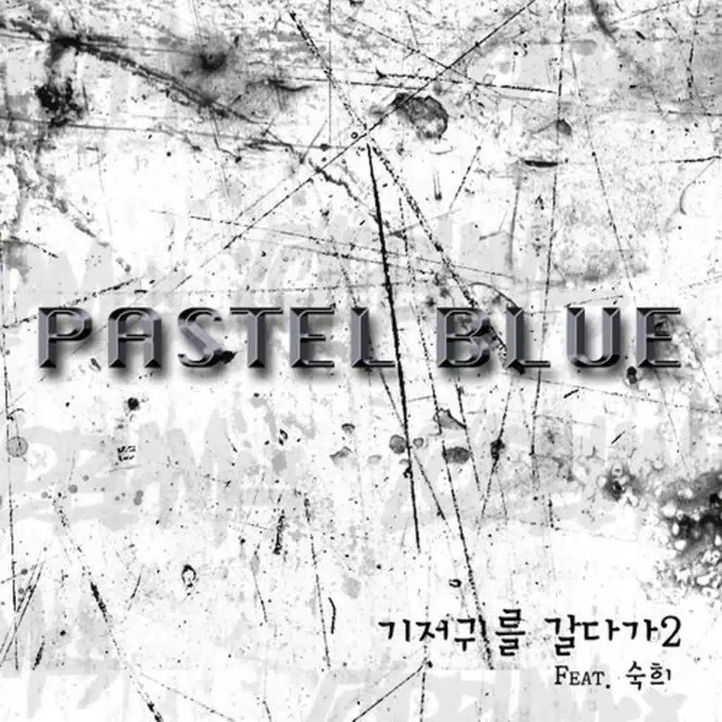 기저귀를 갈다가 2 (부제 : 어머니)