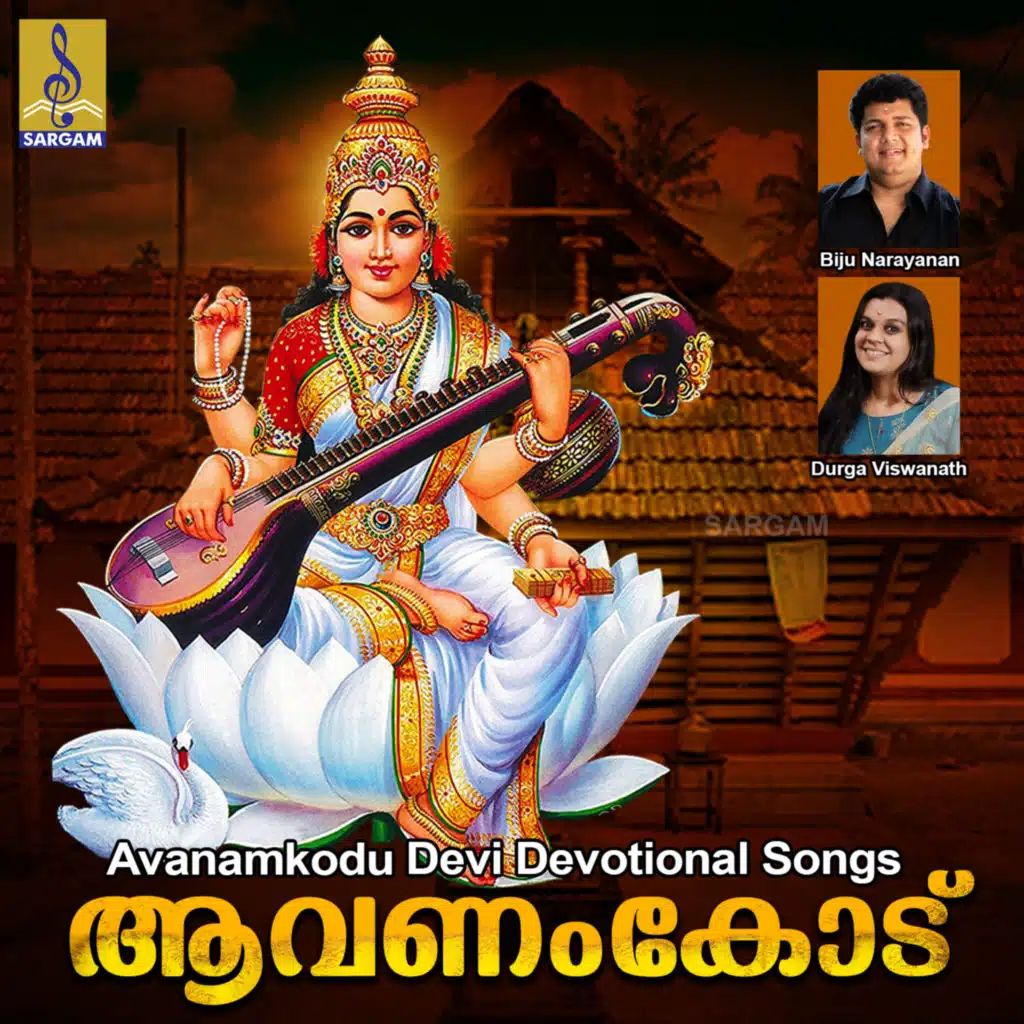 Avanamkodu Devi
