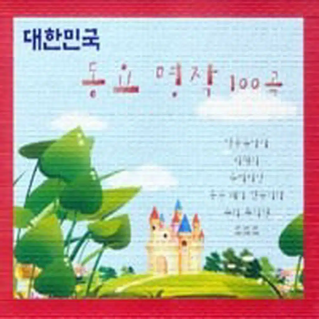 뽀뽀뽀