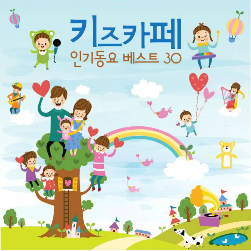 키즈카페 인기동요 베스트 30