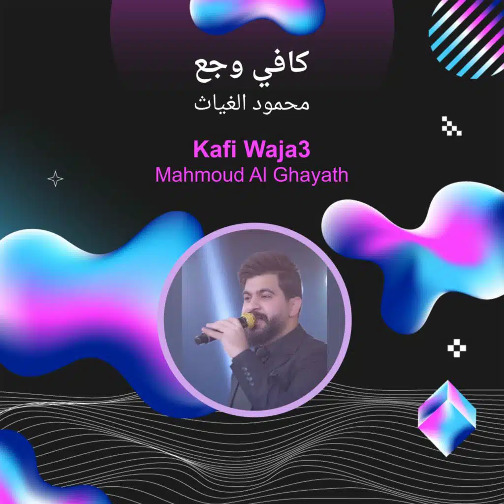 Kafi Waja3