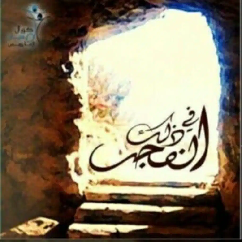 يتحبني