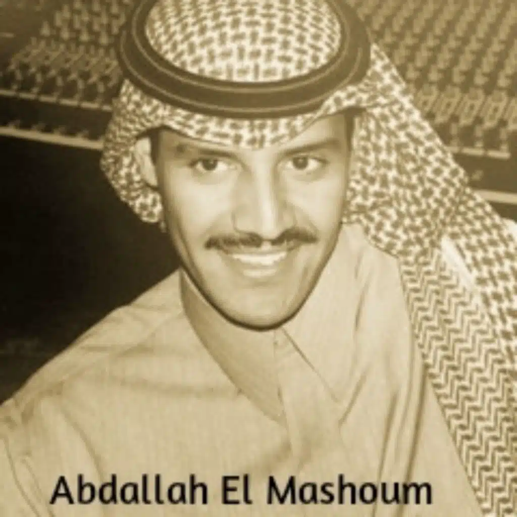 Rabaai Wana Manhoum (feat. Mawshahat Andalousyia)